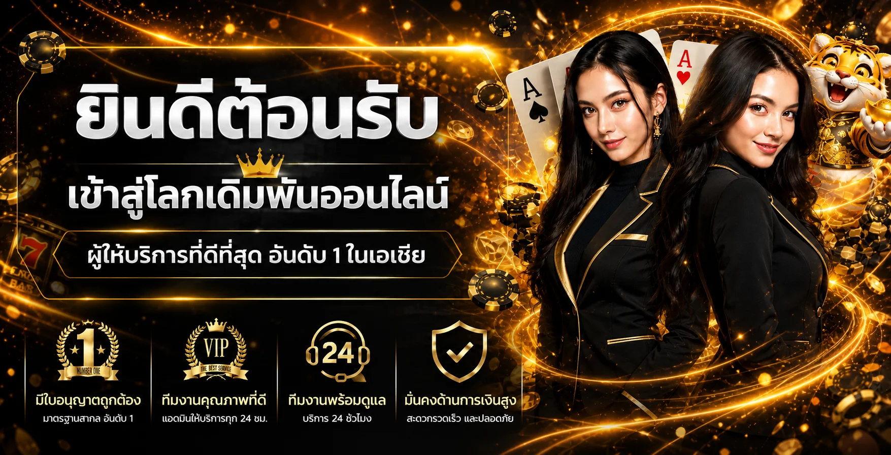 แบนเนอร์ ASK4WIN คาสิโนออนไลน์และคู่มือเริ่มต้น